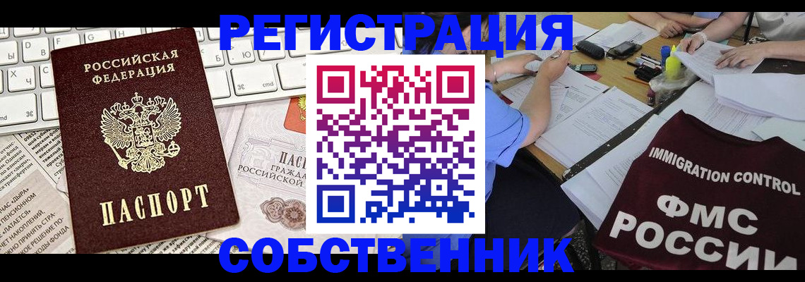 временная регистрация для всех в Изобильном