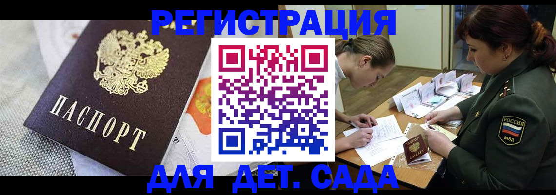 прописка в Изобильном