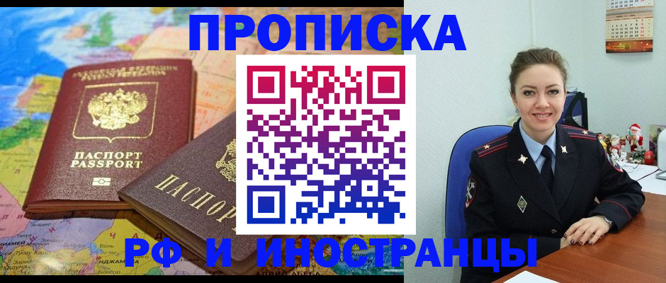 миграционный учет в Изобильном