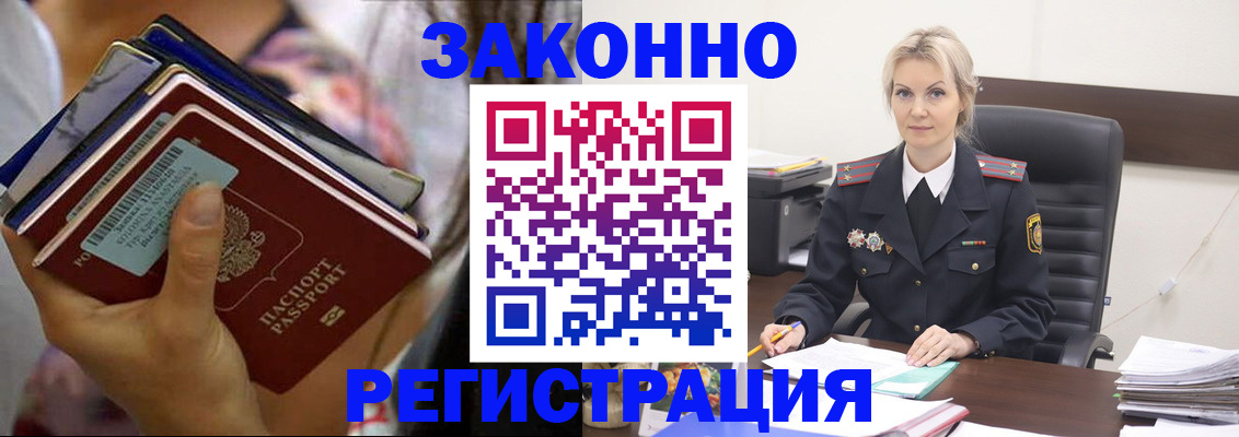 прописка в Изобильном