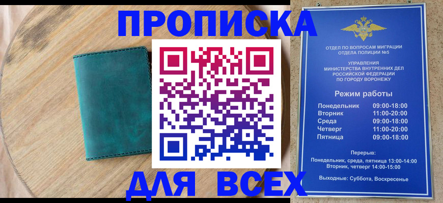 временная регистрация 2025 в Изобильном