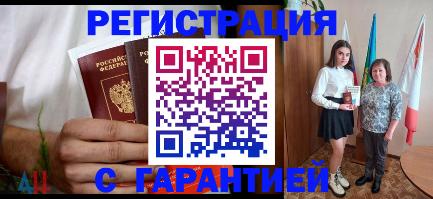 прописка для кредита в Изобильном