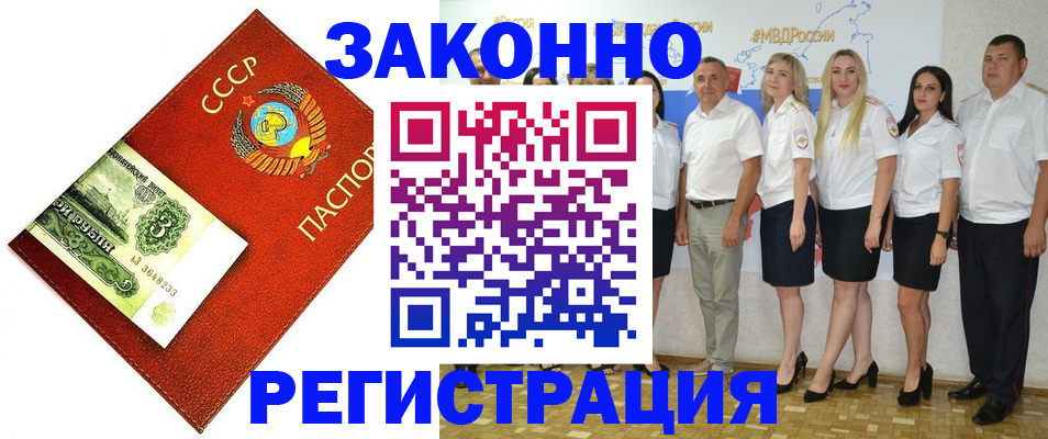 временная регистрация в Изобильном